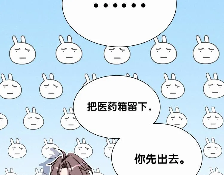 第9话 粉红色的小秘密 第6页