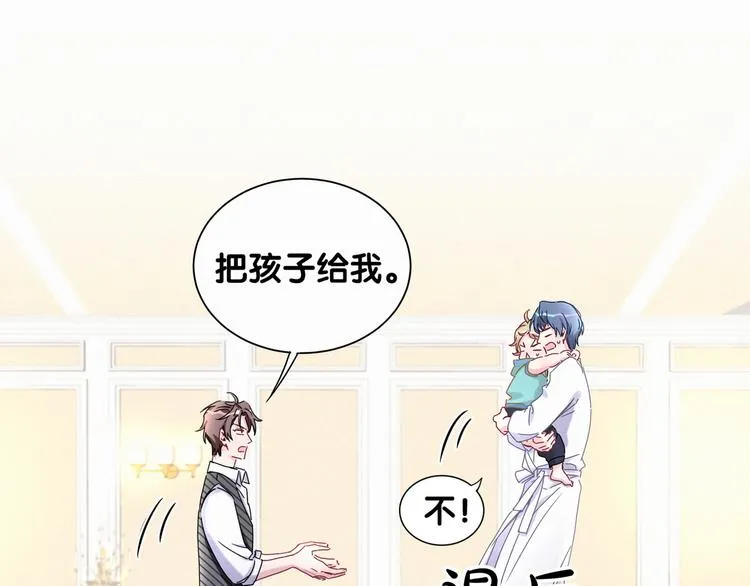 第9话 粉红色的小秘密 第8页