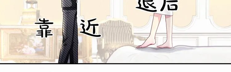 第9话 粉红色的小秘密 第9页