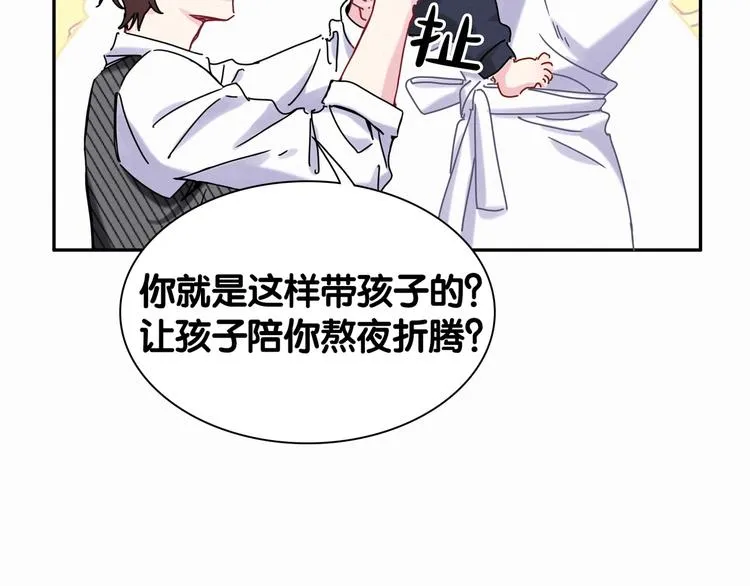 第9话 粉红色的小秘密 第15页
