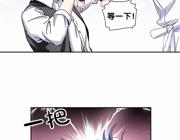 第9话 粉红色的小秘密 第17页