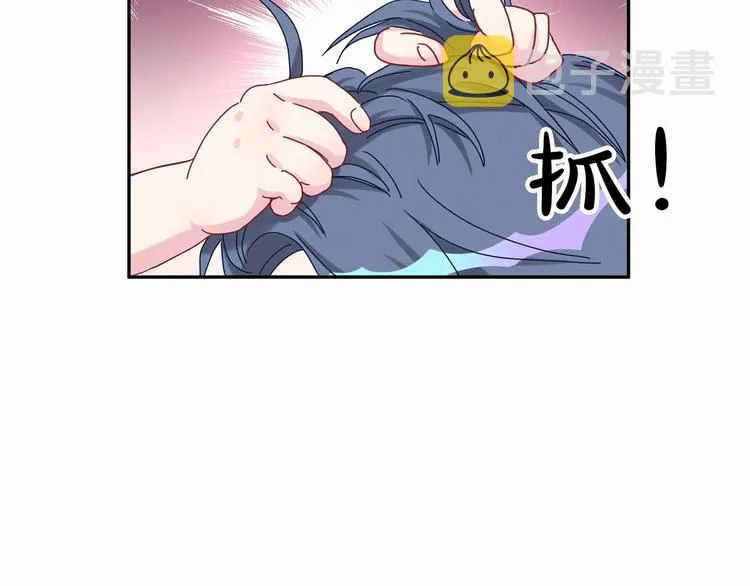第9话 粉红色的小秘密 第18页