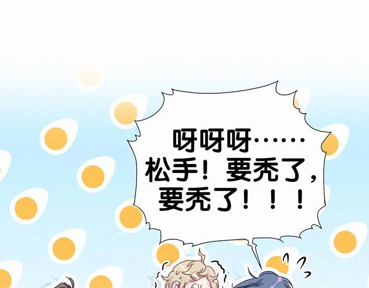 第9话 粉红色的小秘密 第20页