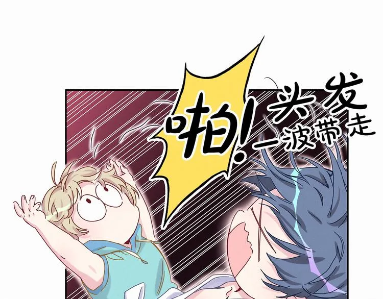 第9话 粉红色的小秘密 第22页