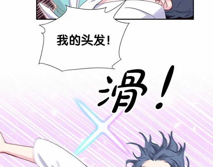 第9话 粉红色的小秘密 第23页