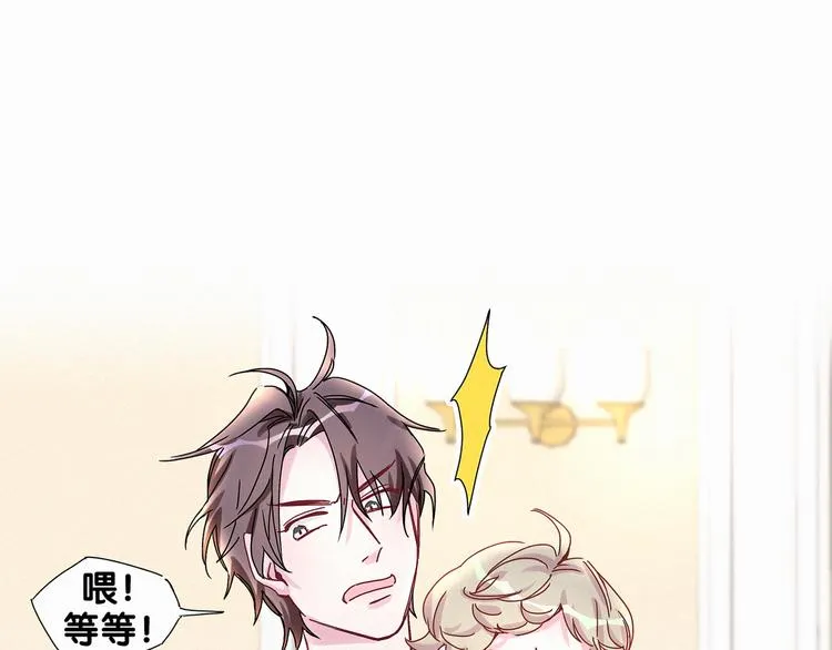 第9话 粉红色的小秘密 第26页