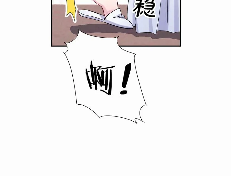 第9话 粉红色的小秘密 第29页