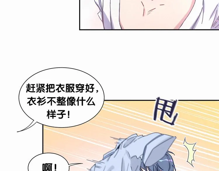 第9话 粉红色的小秘密 第38页