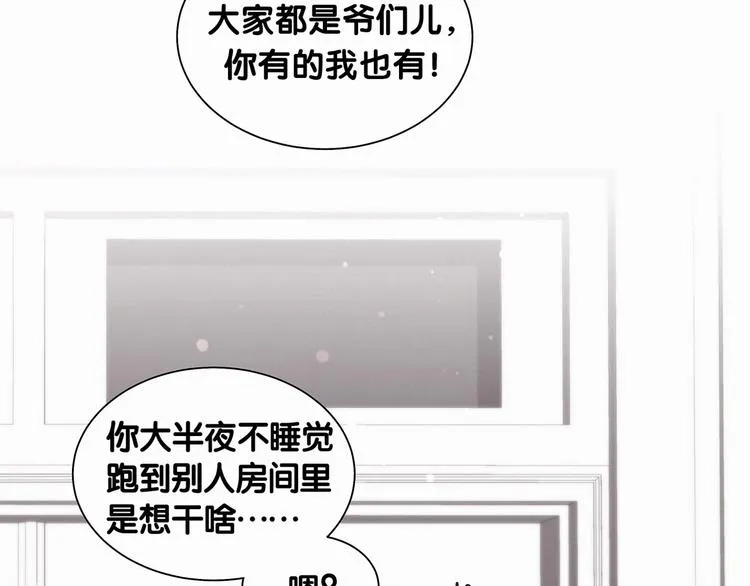 第9话 粉红色的小秘密 第41页