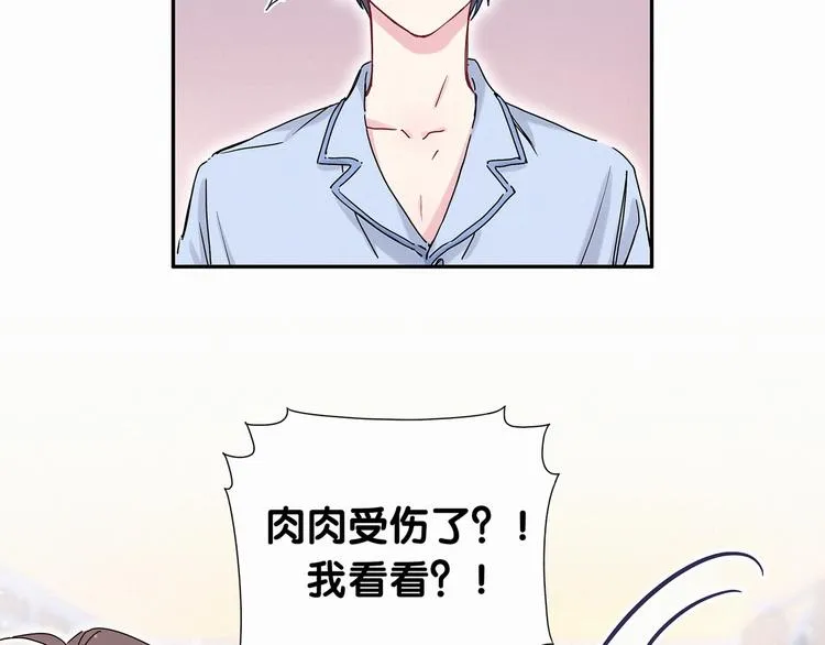 第9话 粉红色的小秘密 第48页