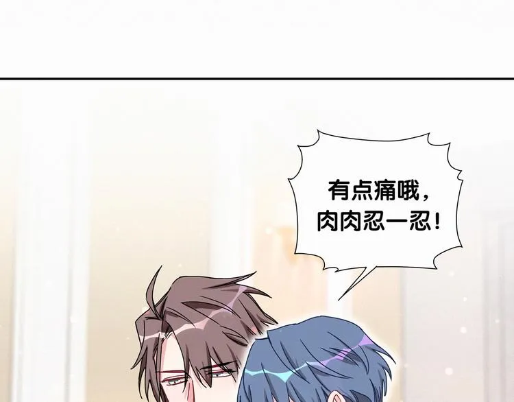 第9话 粉红色的小秘密 第51页