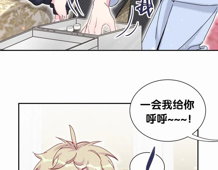 第9话 粉红色的小秘密 第53页