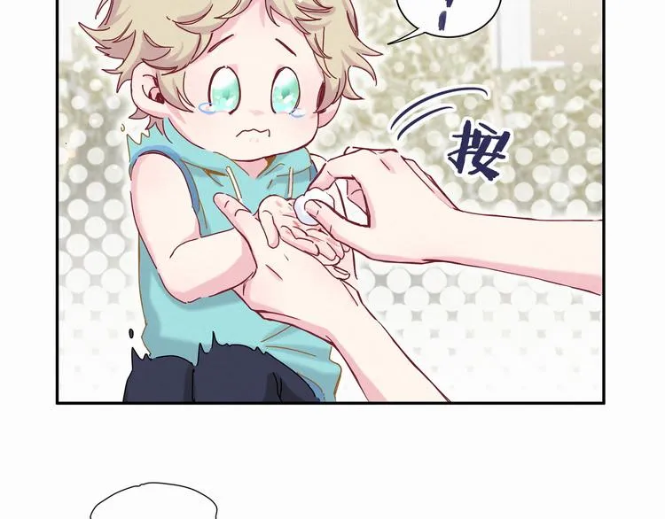 第9话 粉红色的小秘密 第54页