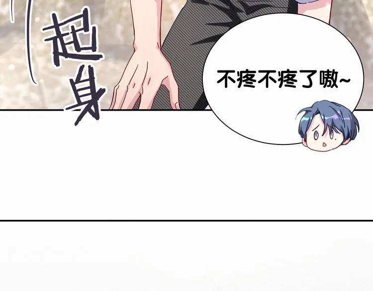 第9话 粉红色的小秘密 第60页