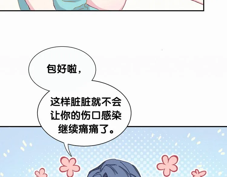 第9话 粉红色的小秘密 第71页