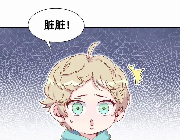第9话 粉红色的小秘密 第74页