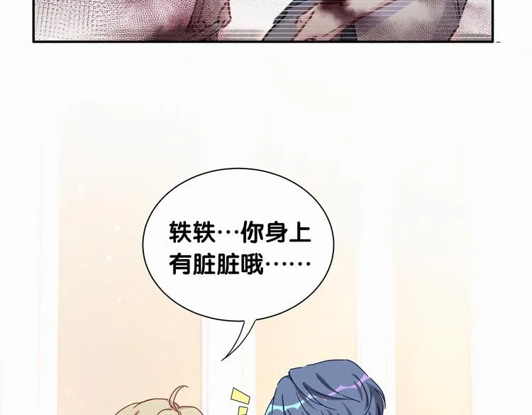 第9话 粉红色的小秘密 第76页