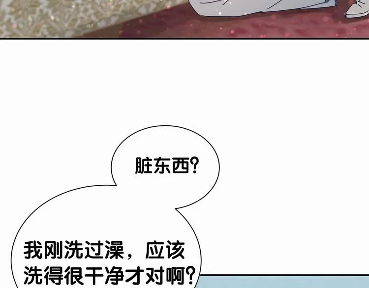 第9话 粉红色的小秘密 第78页