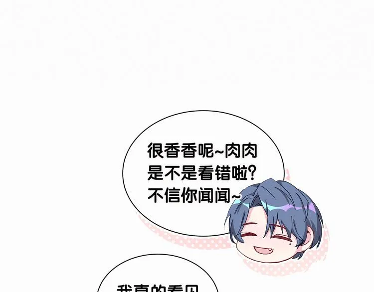 第9话 粉红色的小秘密 第81页