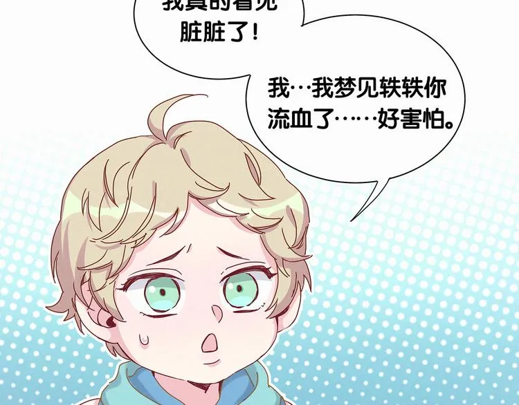 第9话 粉红色的小秘密 第82页