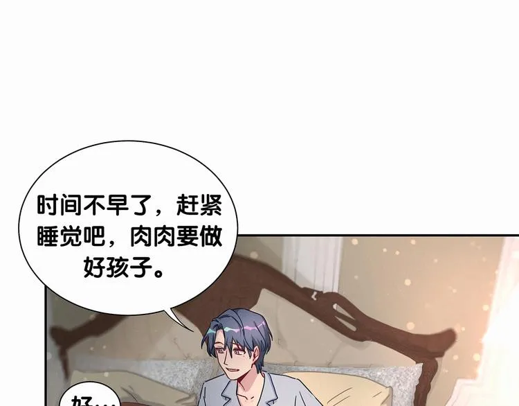 第9话 粉红色的小秘密 第85页