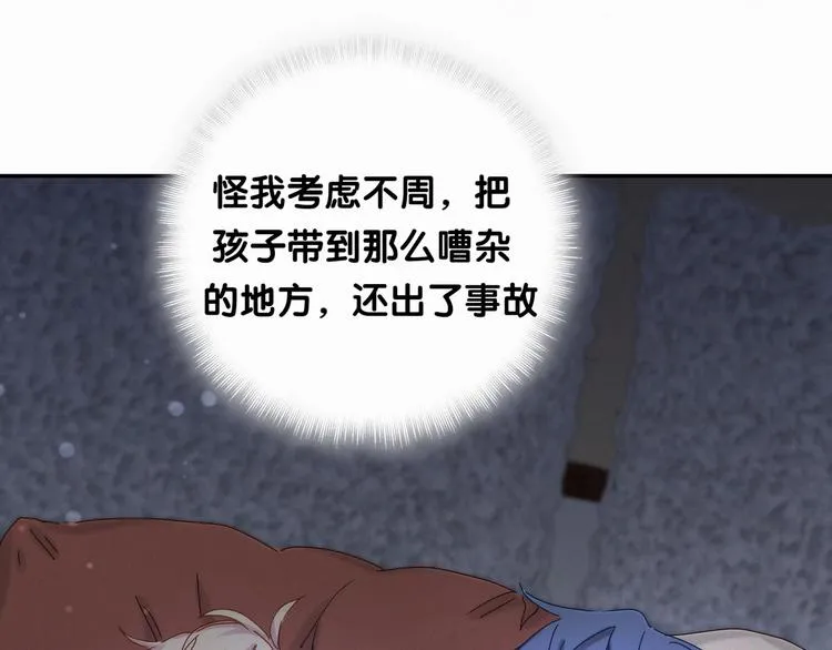 第9话 粉红色的小秘密 第89页