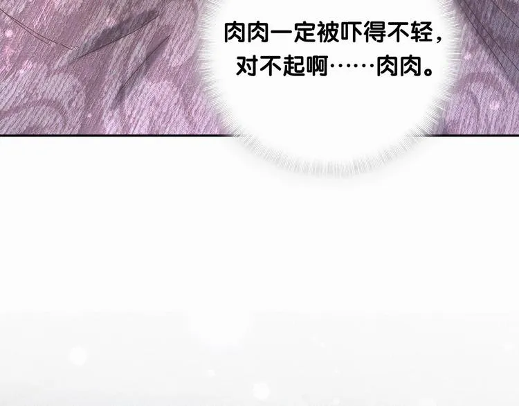 第9话 粉红色的小秘密 第91页