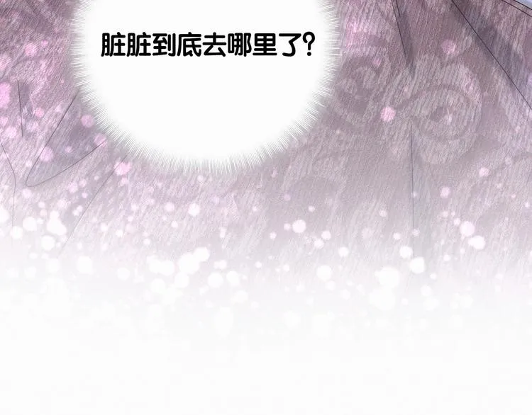 第9话 粉红色的小秘密 第94页