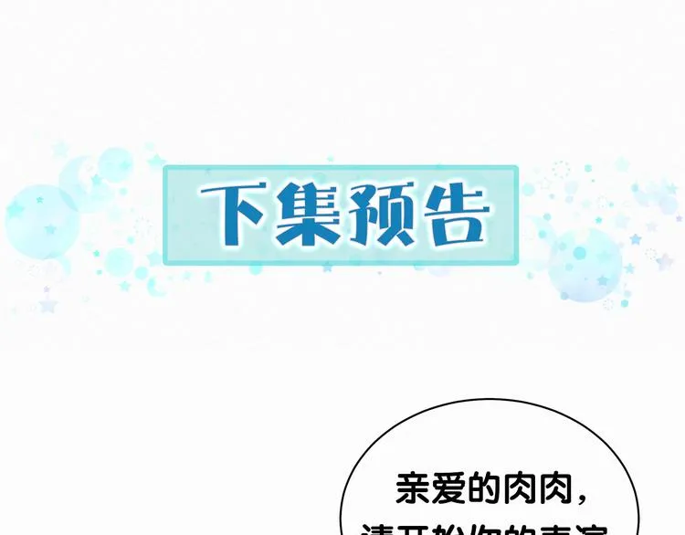 第9话 粉红色的小秘密 第96页