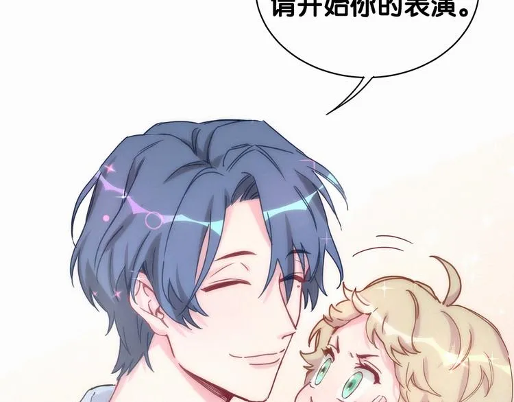 第9话 粉红色的小秘密 第97页