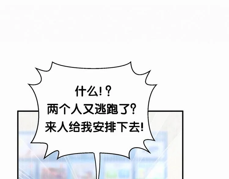 第9话 粉红色的小秘密 第99页