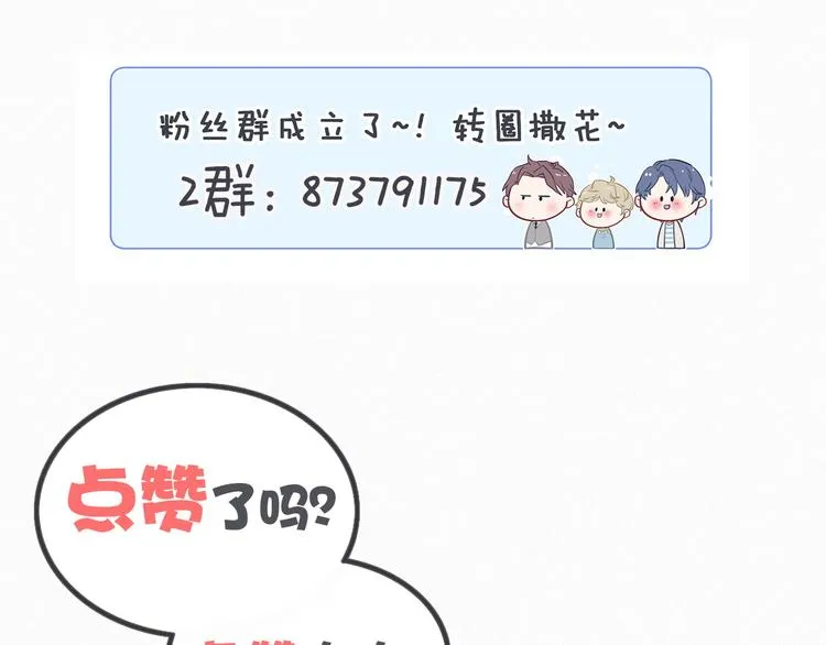 第9话 粉红色的小秘密 第102页
