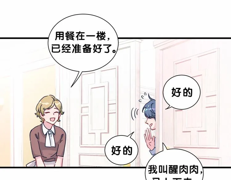 第10话 乡里人进城~ 第32页