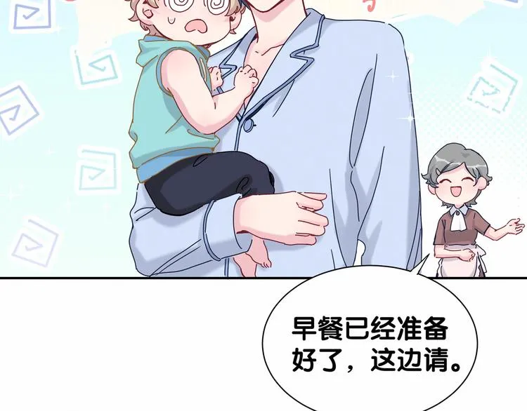 第10话 乡里人进城~ 第45页