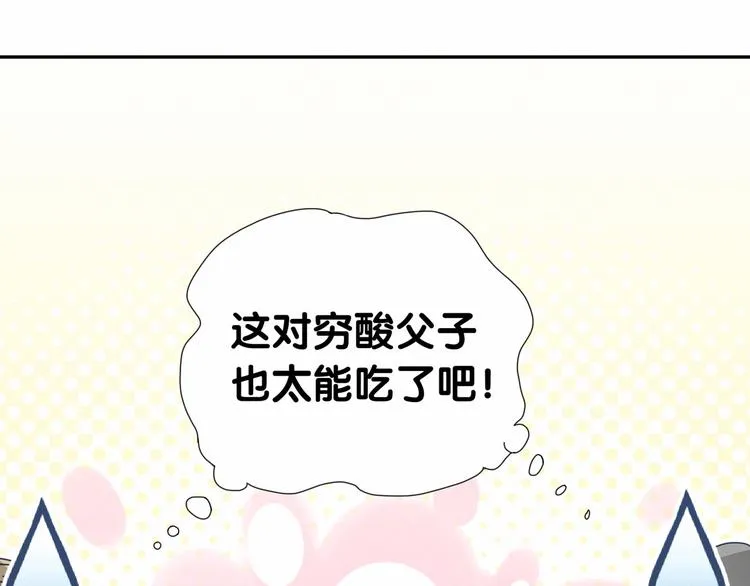 第10话 乡里人进城~ 第53页