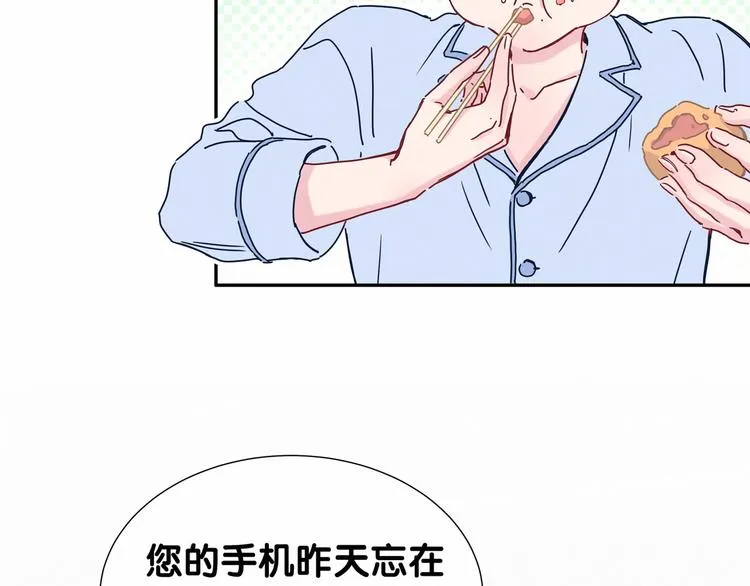第10话 乡里人进城~ 第56页