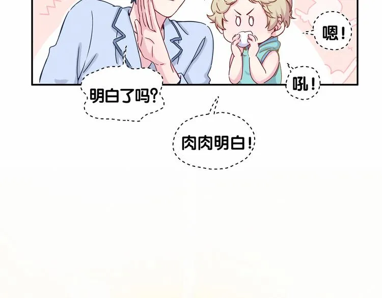 第10话 乡里人进城~ 第82页