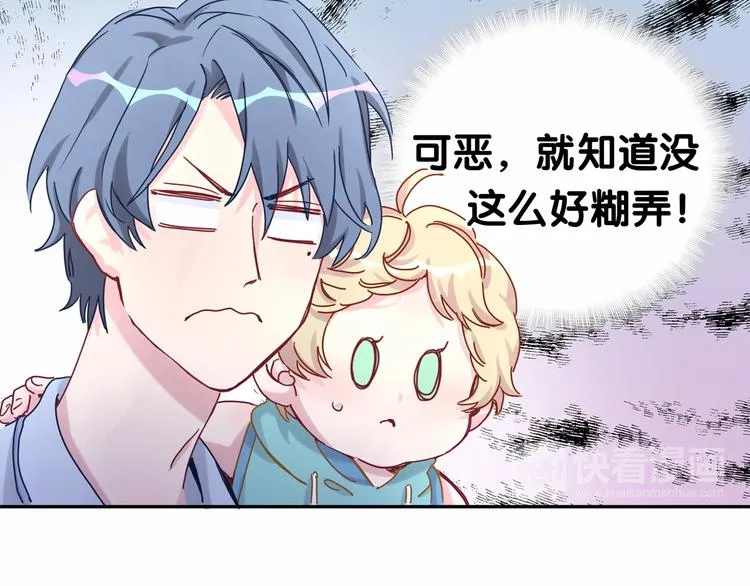 第10话 乡里人进城~ 第89页