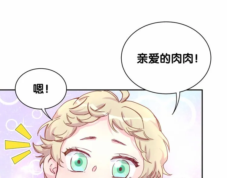 第10话 乡里人进城~ 第94页
