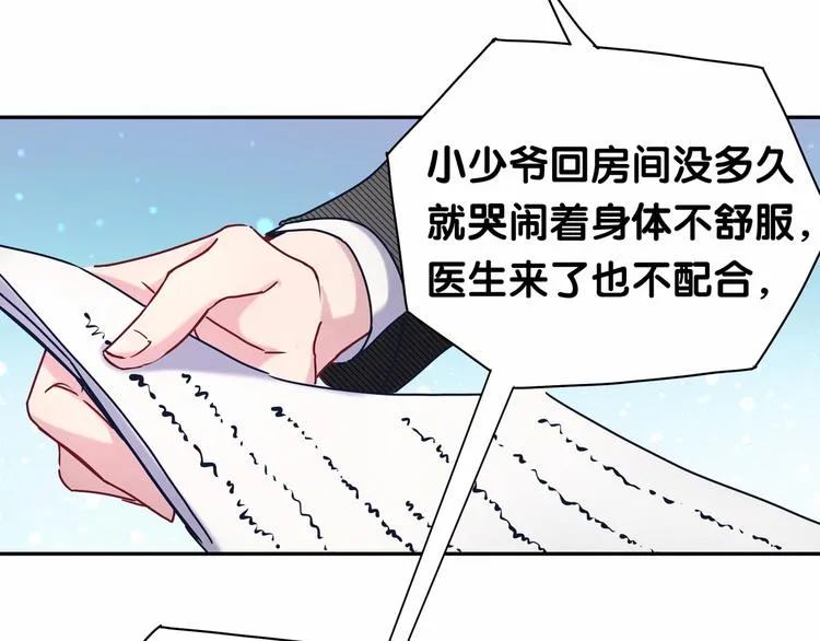 第10话 乡里人进城~ 第107页