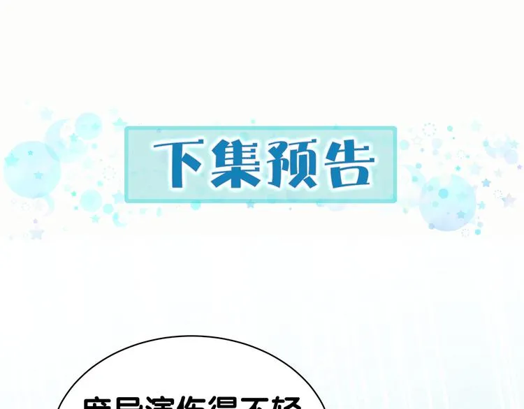 第10话 乡里人进城~ 第121页