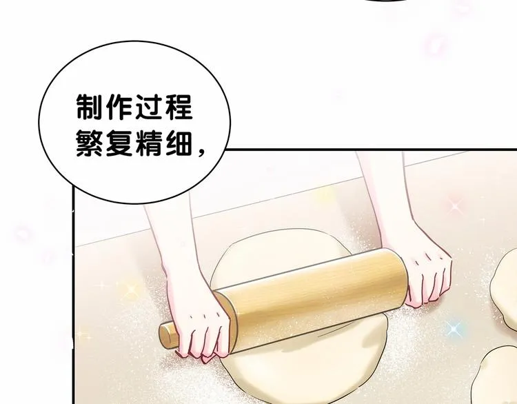 中秋番外 绝对不能吃噢！ 第11页