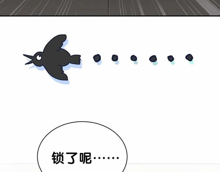 中秋番外 绝对不能吃噢！ 第43页