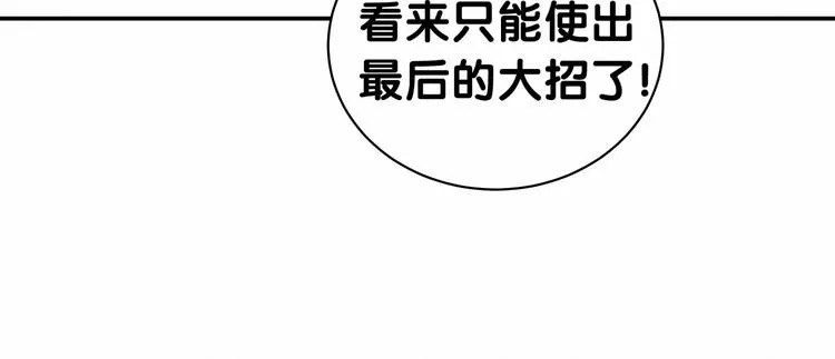 中秋番外 绝对不能吃噢！ 第59页
