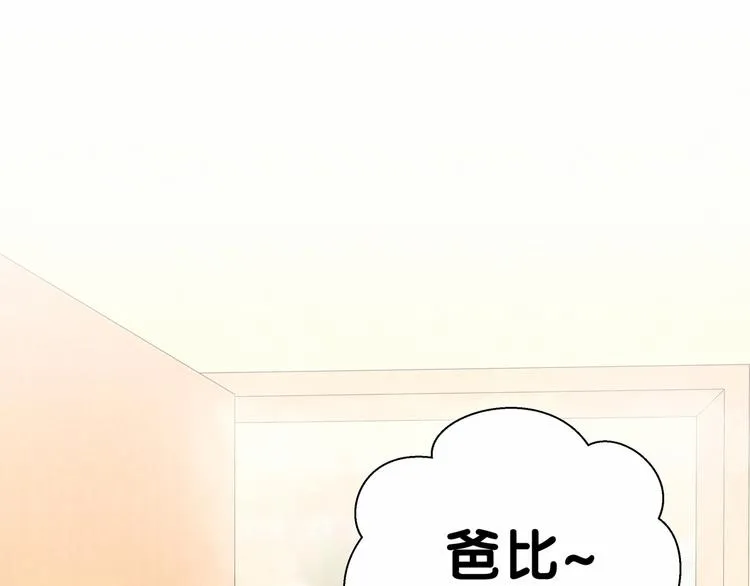 中秋番外 绝对不能吃噢！ 第60页