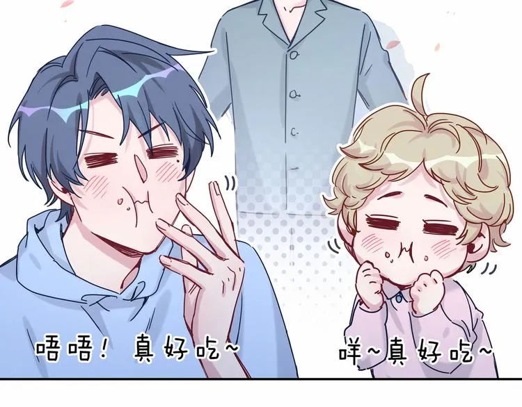 中秋番外 绝对不能吃噢！ 第96页
