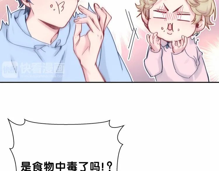 中秋番外 绝对不能吃噢！ 第98页