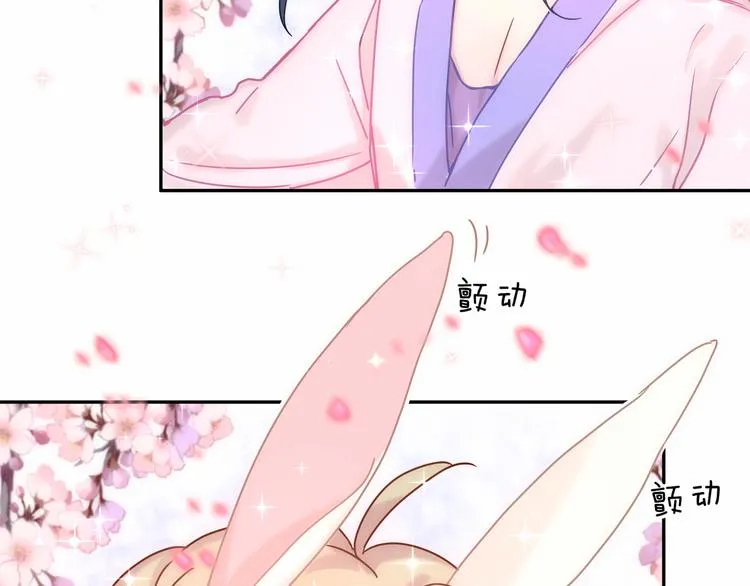 中秋番外 绝对不能吃噢！ 第108页