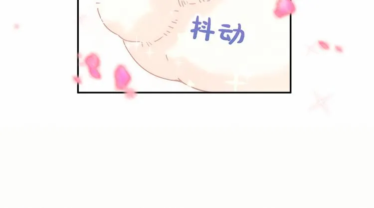 中秋番外 绝对不能吃噢！ 第110页