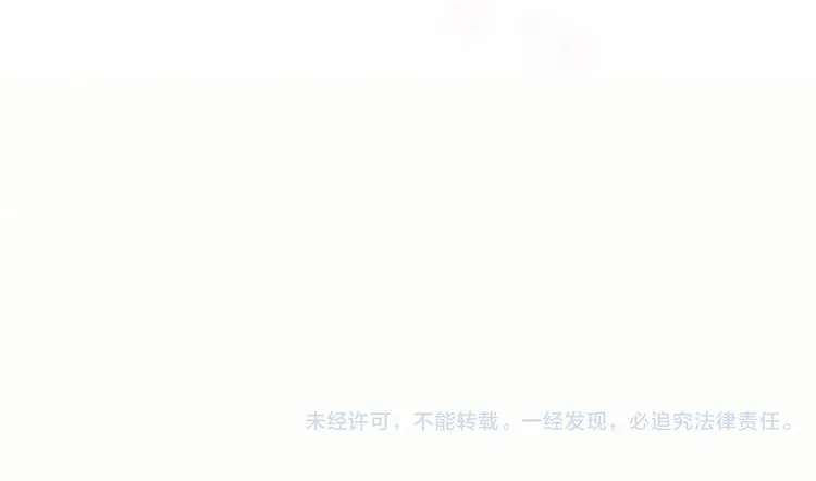 中秋番外 绝对不能吃噢！ 第119页